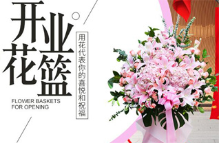 山东莱芜钢城区辛庄镇后城子村花篮配送